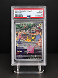 Pokemon TCG: 2023 Pikachu SV2a JP GEM MT PSA 10