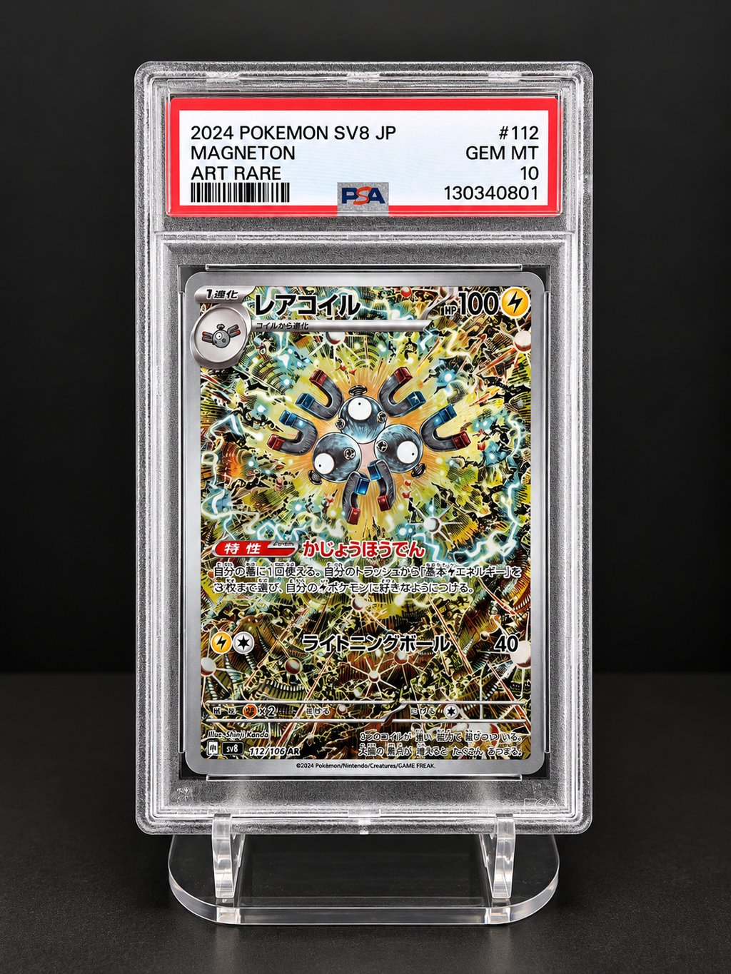 Pokemon TCG: 2024 Magneton sv8 JP GEM MT PSA 10