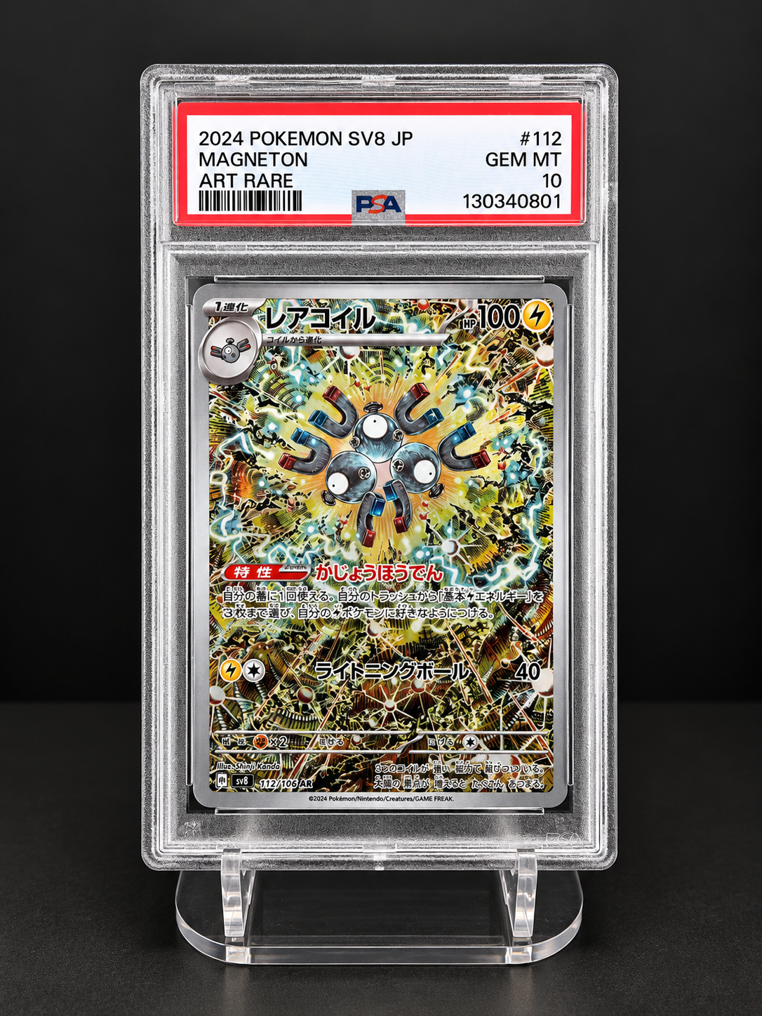 Pokemon TCG: 2024 Magneton sv8 JP GEM MT PSA 10