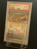 Pokemon TCG: 2023 Pikachu SV2a JP GEM MT PSA 10